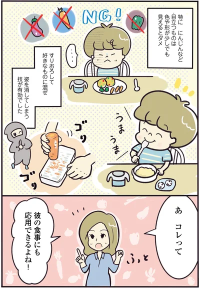 姿を消してしまう技が有効