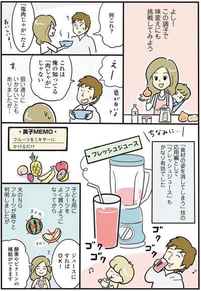 フレッシュジュースにすればOK