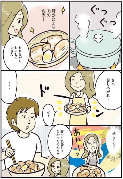 豚かたまり肉の角煮！でも…