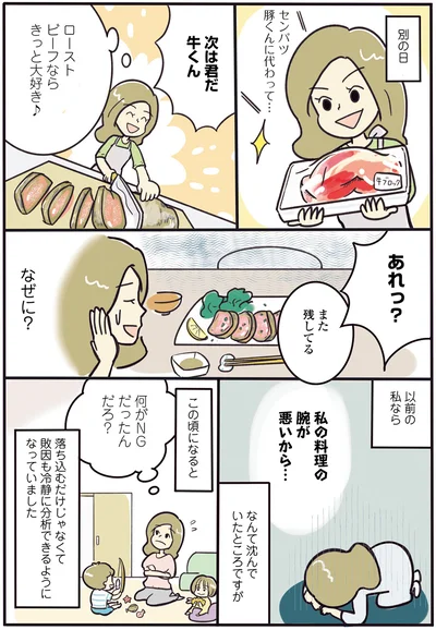 ローストビーフもダメ？