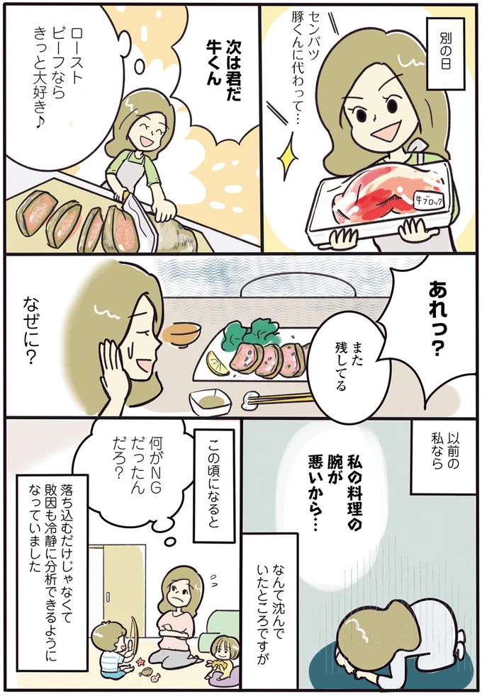 ローストビーフもダメ？