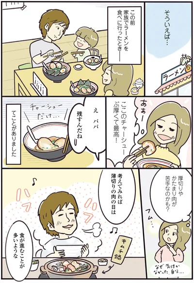 ラーメン屋での出来事