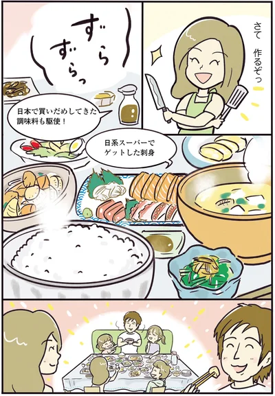 和食でみんなも笑顔に