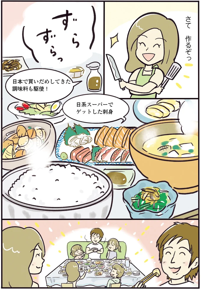 和食でみんなも笑顔に