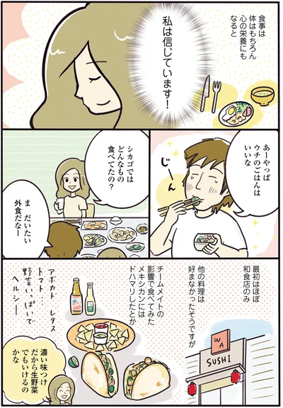 食事は心の栄養にもなる