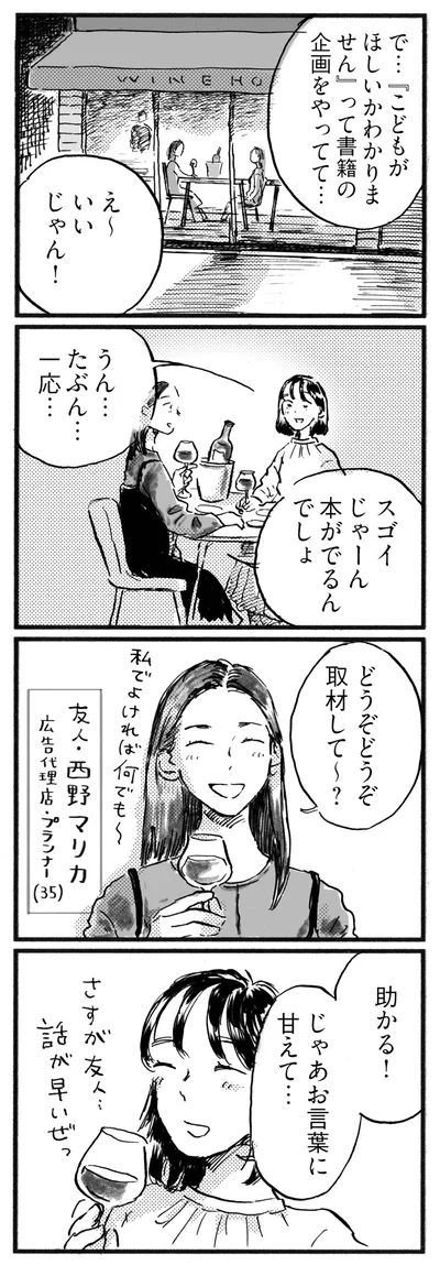 スゴイじゃーん