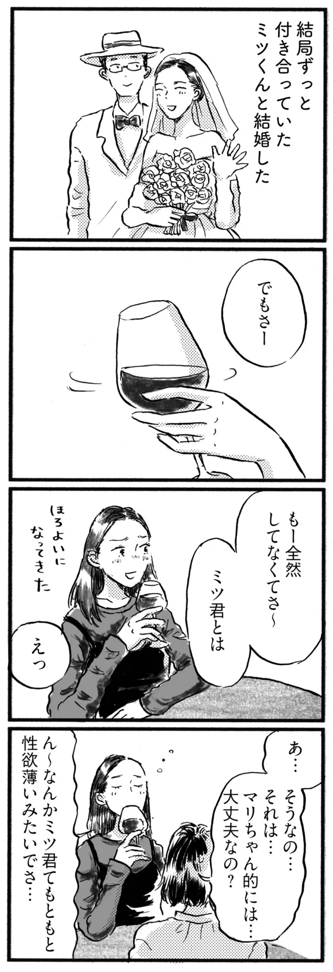 大丈夫なの？