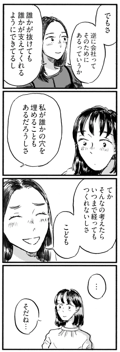 いつまで経っても