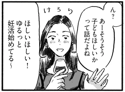 ゆるっと始めてる～
