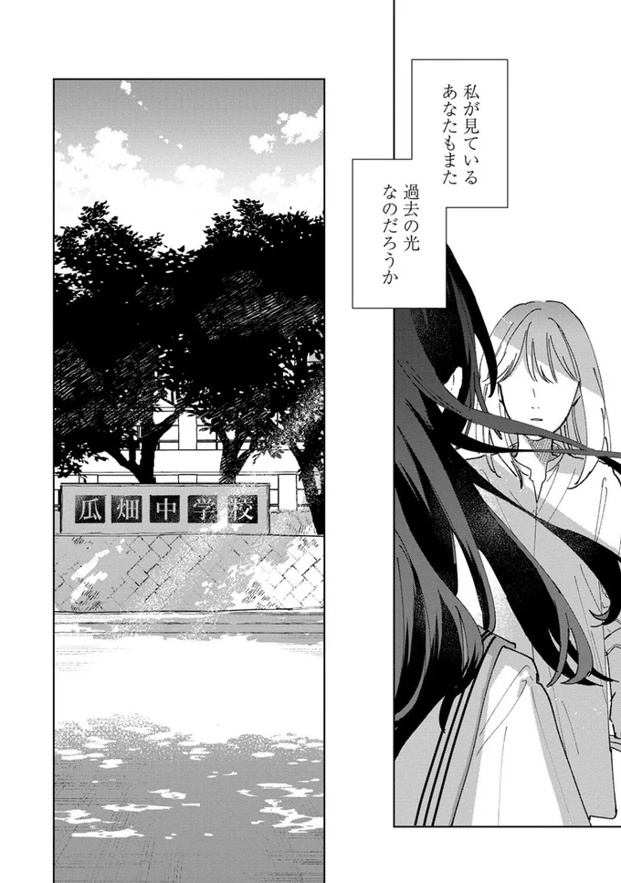 過去の光なのだろうか