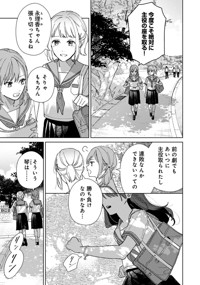 主役の座を取る！