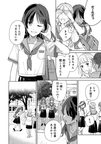 だーれだっ
