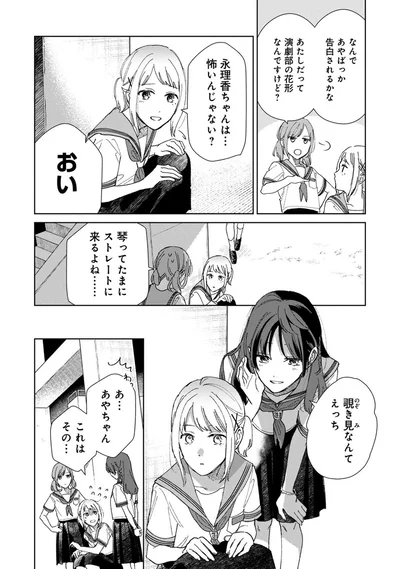 怖いんじゃない？