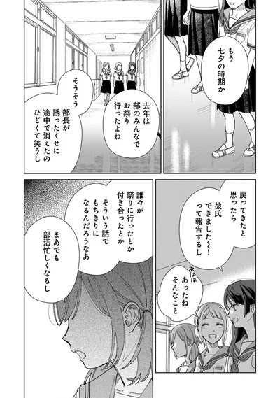 もう七夕の時期か