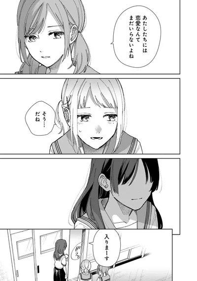 そう…だね