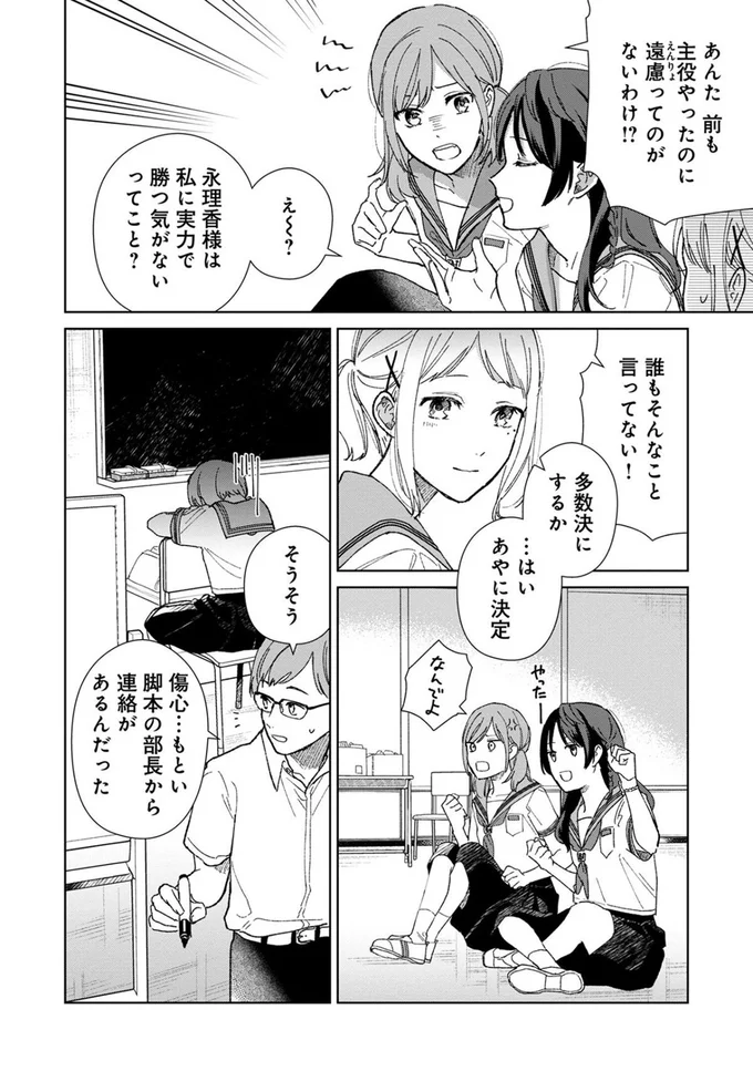 私に実力で勝つ気がないってこと？