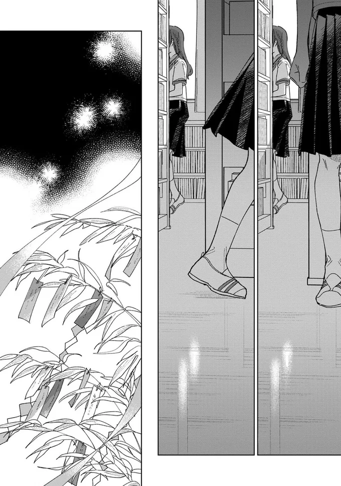 『三角形の壊し方』より