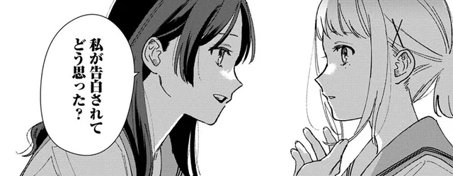 「私が告白されてどう思った？」告白した友達は男の子にもモテモテで…／三角形の壊し方（2）
