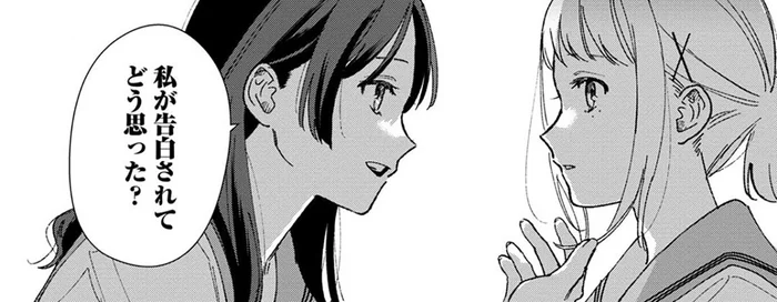 「私が告白されてどう思った？」告白した友達は男の子にもモテモテで…／三角形の壊し方（2）