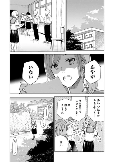 あいつはまたふらふらと…