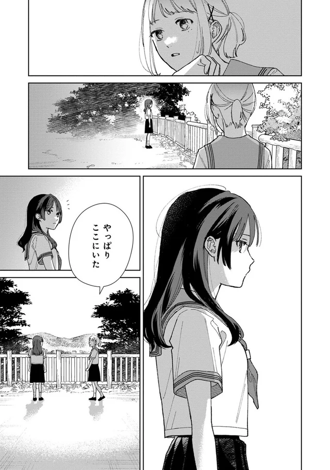 やっぱりここにいた