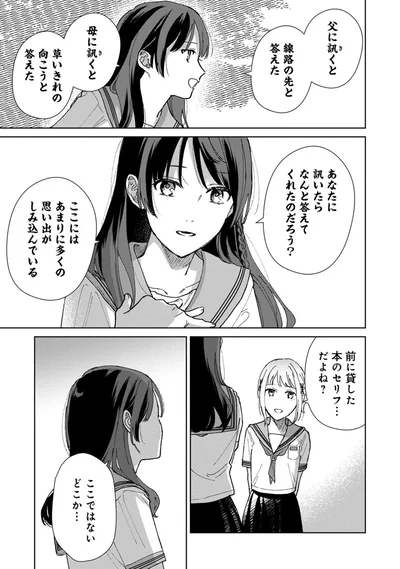 前に貸した本のセリフ…だよね？
