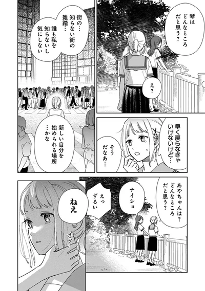 どんなところだと思う？