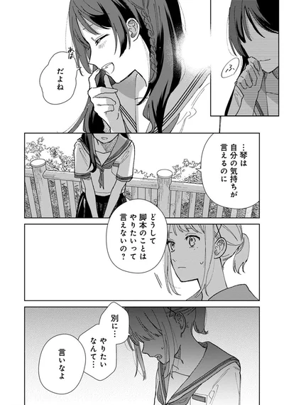 やりたいなんて…