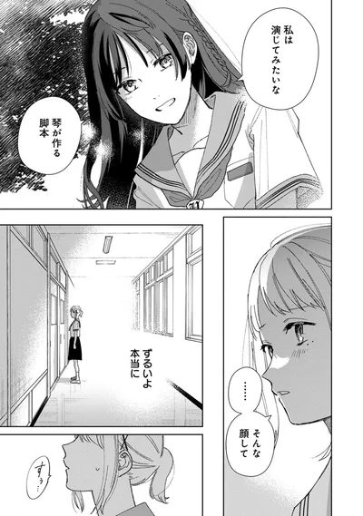 ずるいよ本当に