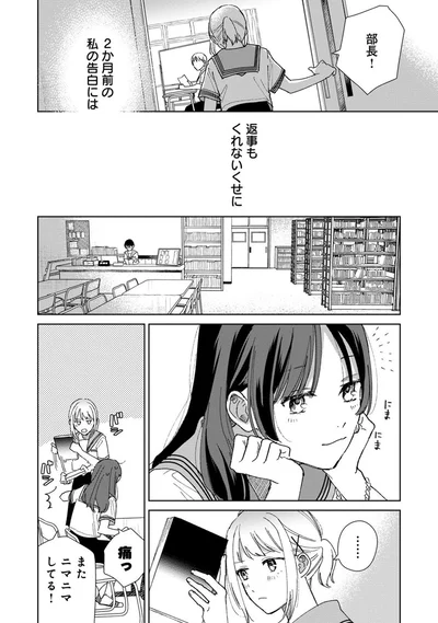 返事もくれないくせに