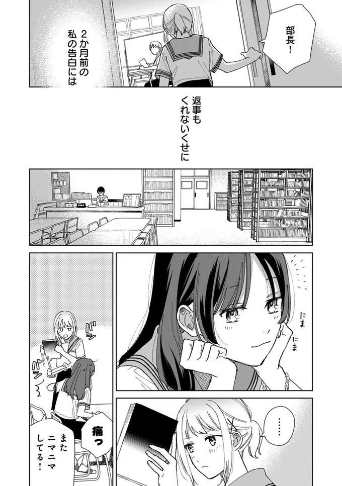 返事もくれないくせに