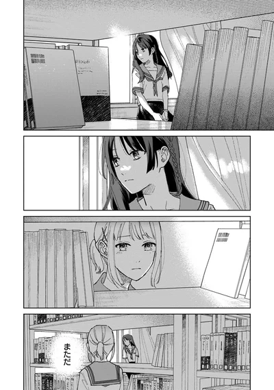 まただ