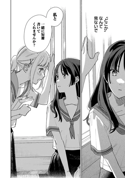「どこか」なんて見ないで