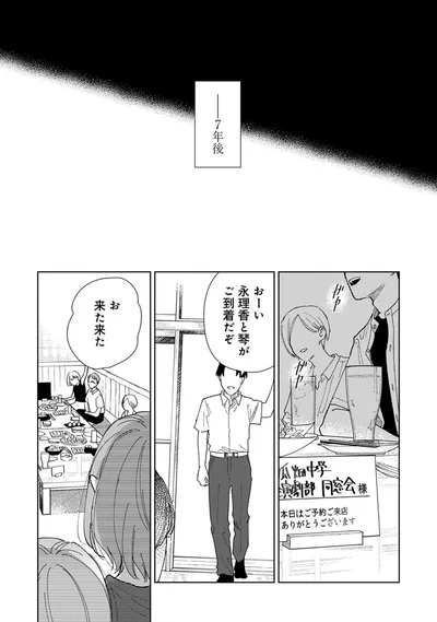 7年後