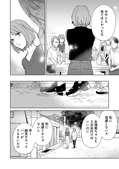 来てほしかったな