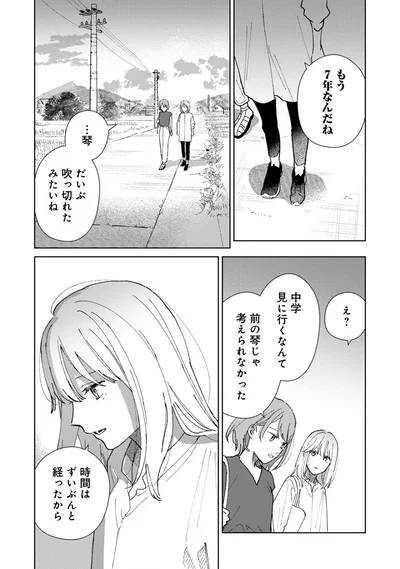 もう7年なんだね