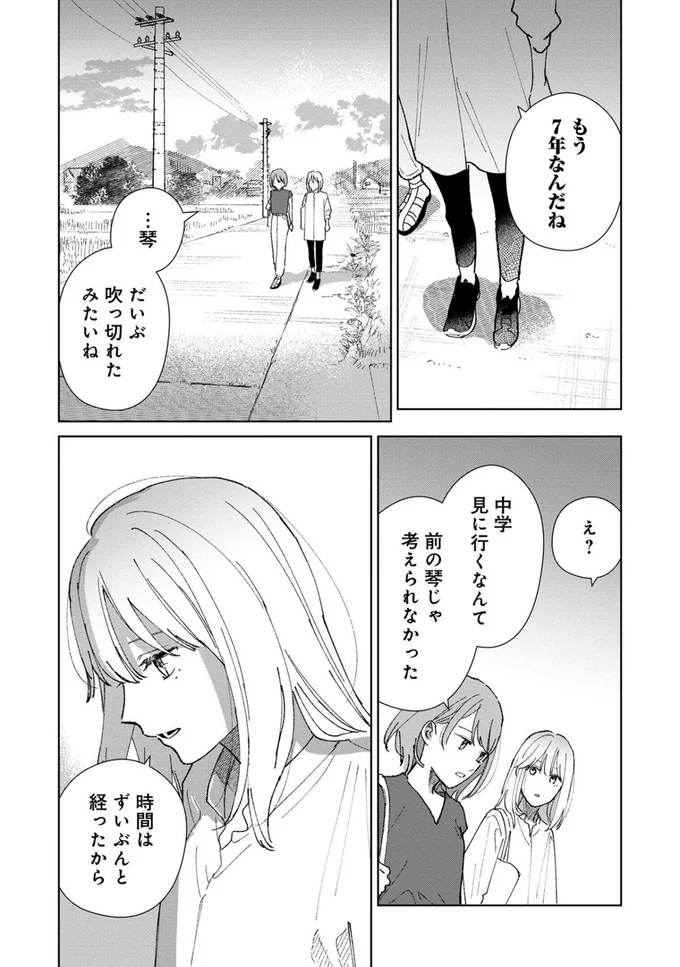 もう7年なんだね