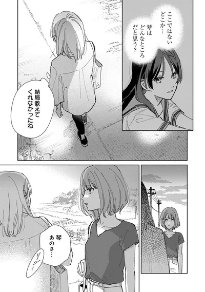 結局教えてくれなかったね