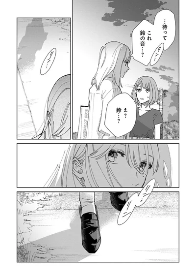 これ鈴の音…？