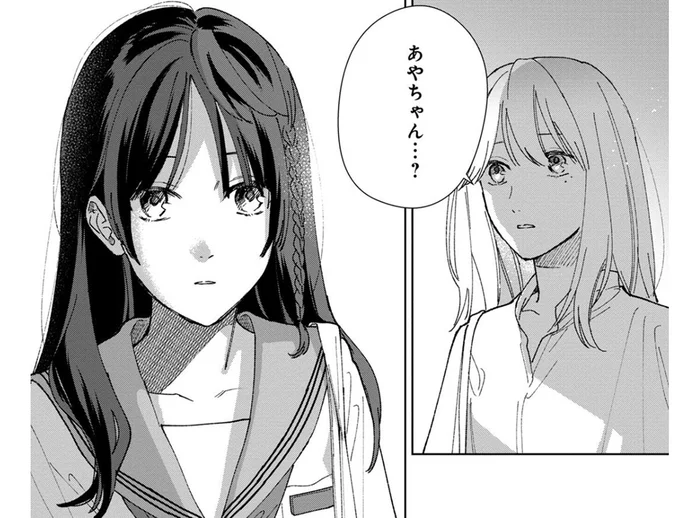 7年前に失踪した友達が中学生当時の姿で発見されて…／三角形の壊し方（5）