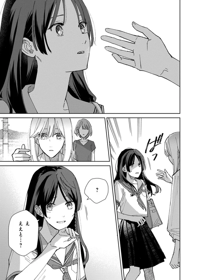 ええと…？