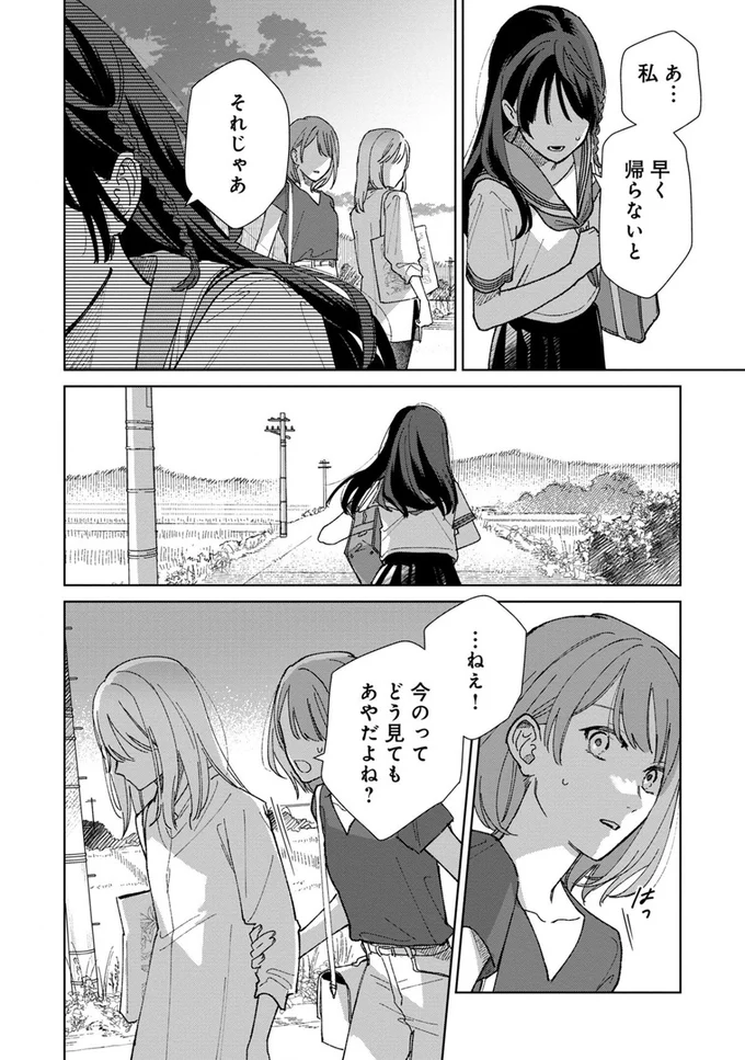 今のってどう見ても