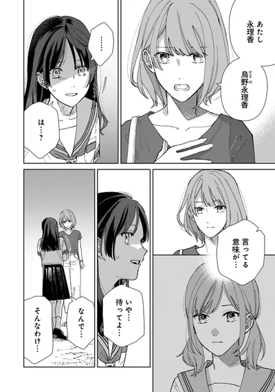 そんなわけ…