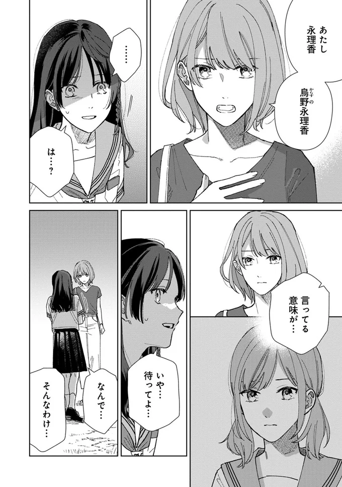 そんなわけ…