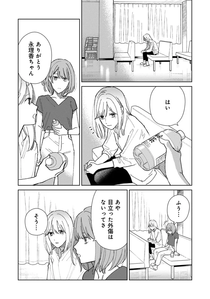 目立った外傷はないってさ