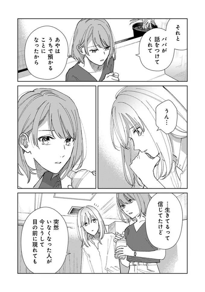 うちで預かることになったから