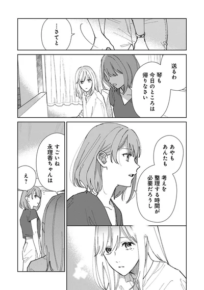 考えを整理する時間が必要だろうし