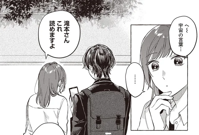 読めないものと思っていた推しからの手紙をついに解読!?／オタク同僚と偽装結婚した結果、毎日がメッチャ楽しいんだけど！2（2）