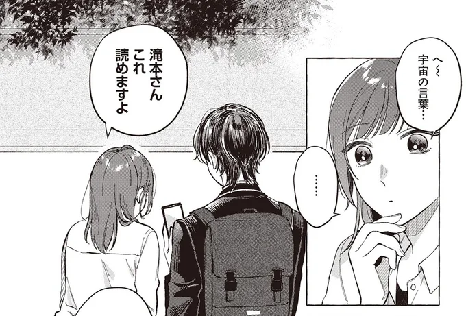 これ読めますよ