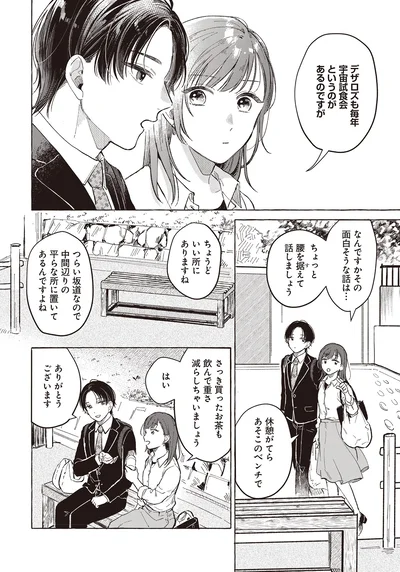 なんですかその面白そうな話は…